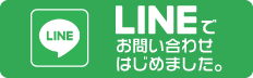 ハニー・ビート公式LINE友だち追加